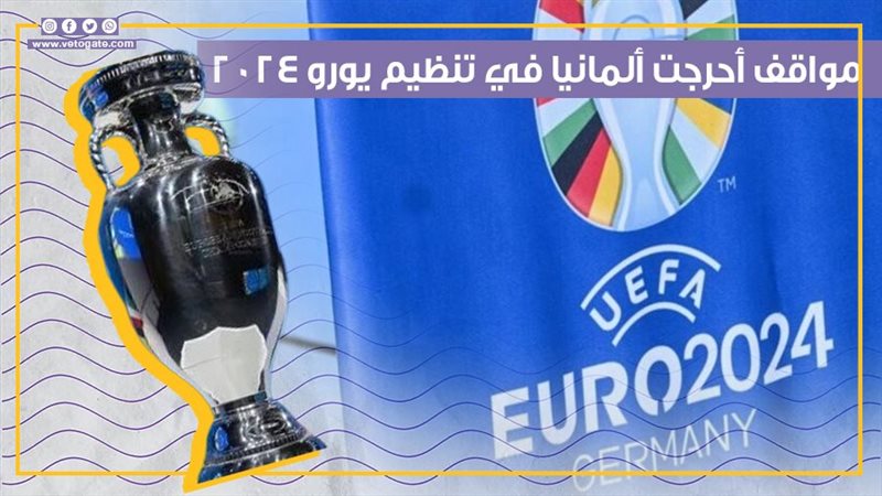 يورو 2024، فيتو