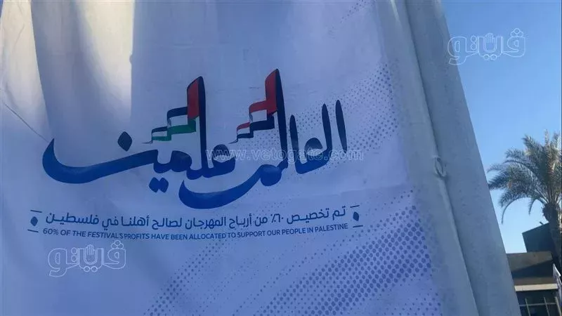 مهرجان العلمين الجديدة،