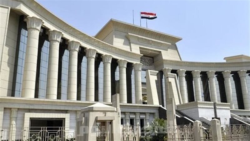 المحكمة الدستورية