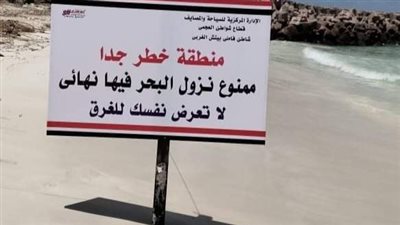 غرق صبي في مياه البحر بالعجمي 