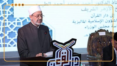 رسائل شيخ الأزهر من ماليزيا حول فضل القرآن على المسلمين ووسطية الإسلام (إنفوجراف)