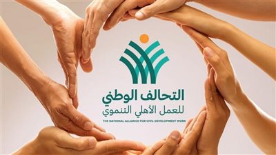  موقف عقارات مؤسسات المجتمع المدني من الضرائب العقارية 