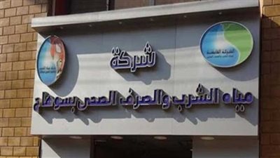 مياه سوهاج تعلن عن أرقام مسئولى شحن عدادات المياه مسبقة الدفع خلال العيد