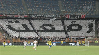 تيفو جديد من جماهير الزمالك لـ أحمد رفعت في مباراة الإسماعيلي