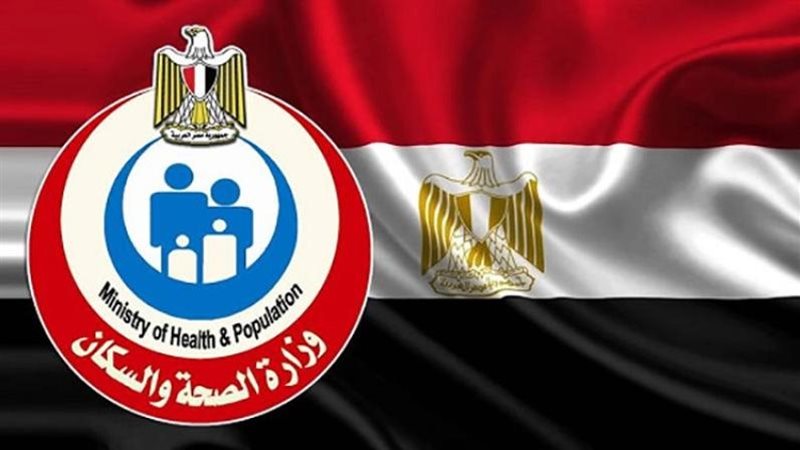  وزارة الصحة، فيتو