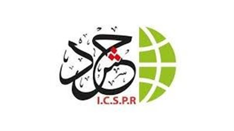 الهيئة الدولية لدعم