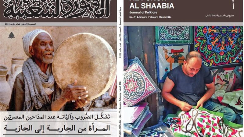 الفنون الشعبية.فيتو