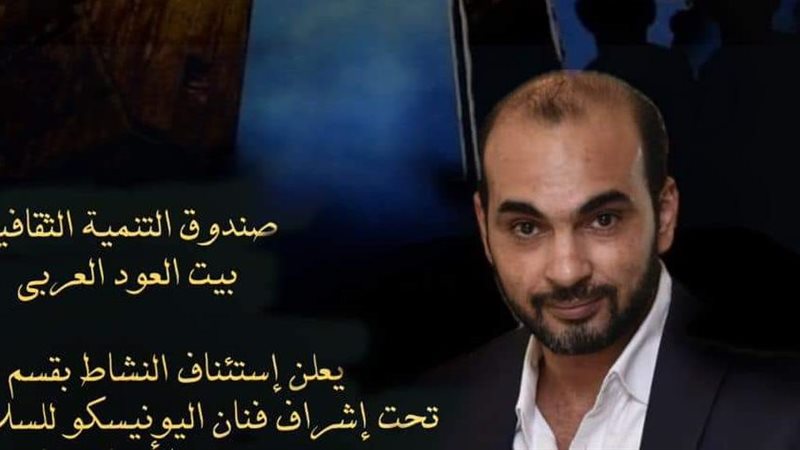 بيت العود العربي،