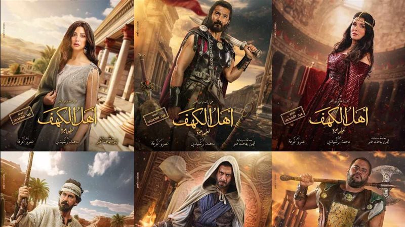 فيلم أهل الكهف، فيتو