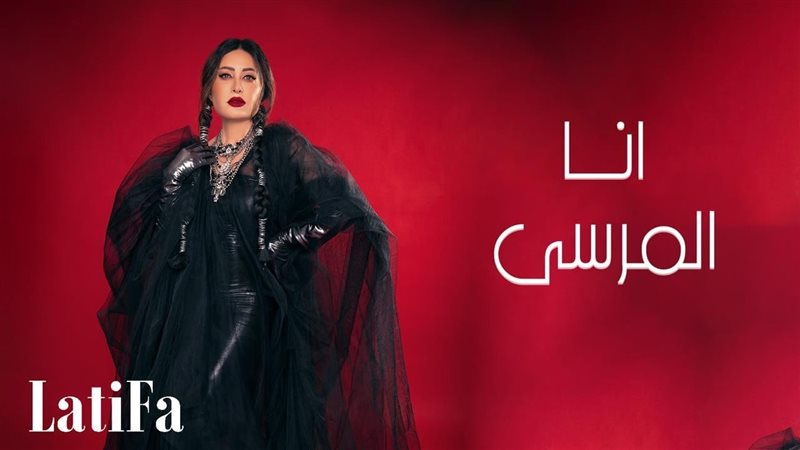 بوستر أغنية أنا المرسى،