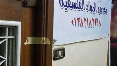 تشميع سنتر تعليمي خلال حملة لمرافق الجيزة 