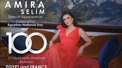 أميرة سليم تشارك في احتفالات السفارة المصرية بفرنسا