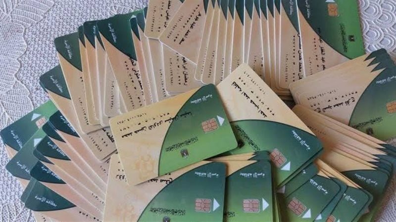 بطاقات تموينية، ڤيتو