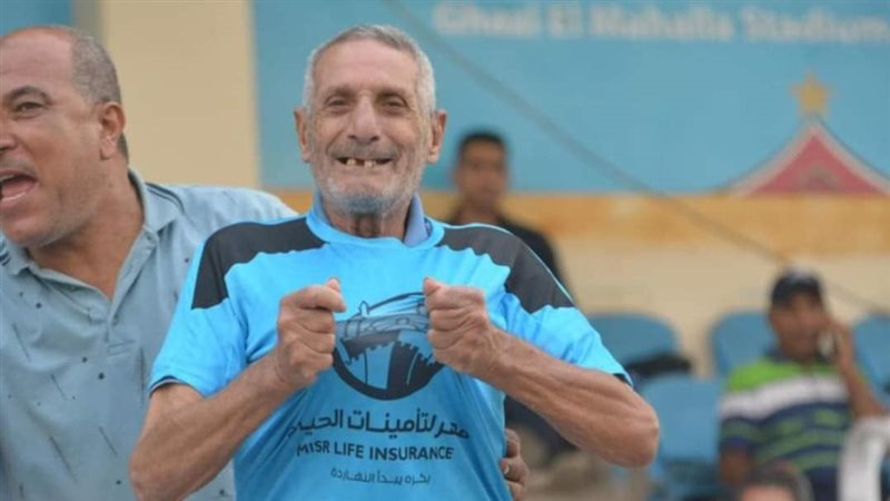 وفاة أقدم مشجع لفريق