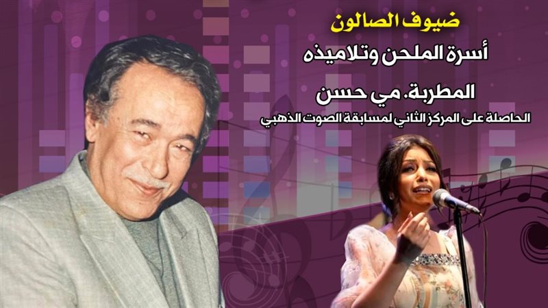 أمسية مصري الروح