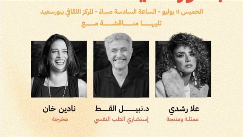 ضيوف أمسية ليالي