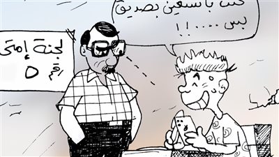  الغش في امتحانات الثانوية العامة في كاريكاتير فيتو