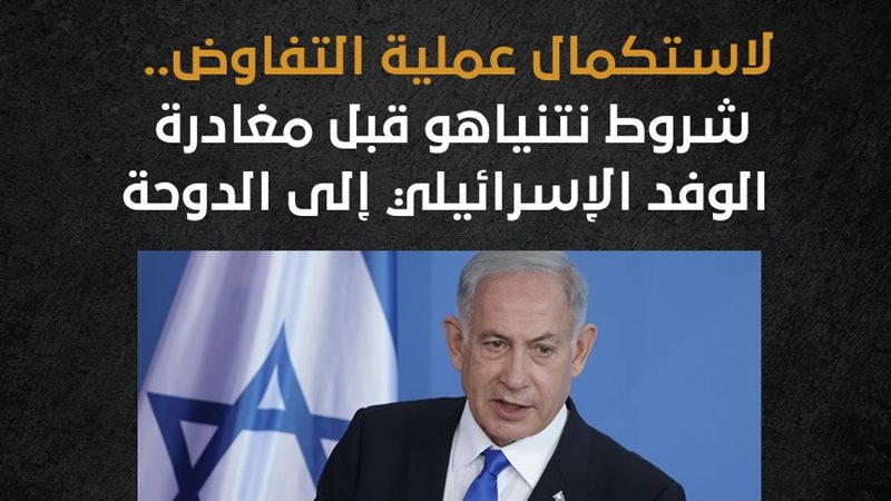 نتنياهو، فيتو 