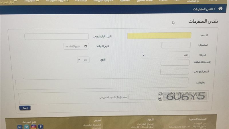 منصة البورصة المصرية،