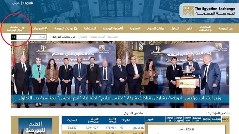 منصة حوار على موقع