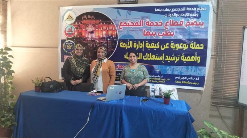 خدمة المجتمع بطب