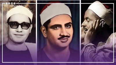 أصوات من السماء، تلاوات إذاعة القرآن الكريم اليوم الخميس