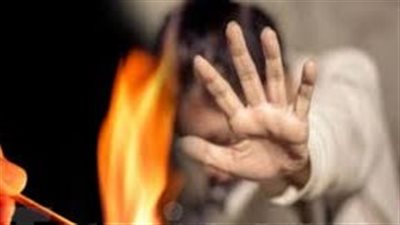 أبلغت أهله بزواجهما السري،تجديد حبس المتهم بحرق زوجته في المرج