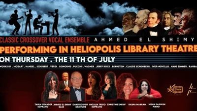 أمسية موسيقية عالمية على مسرح مكتبة مصر الجديدة غدا