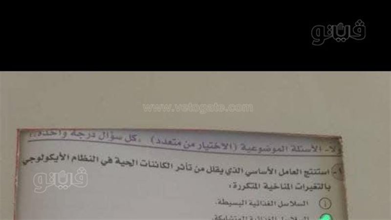 امتحان الجيولوجيا,