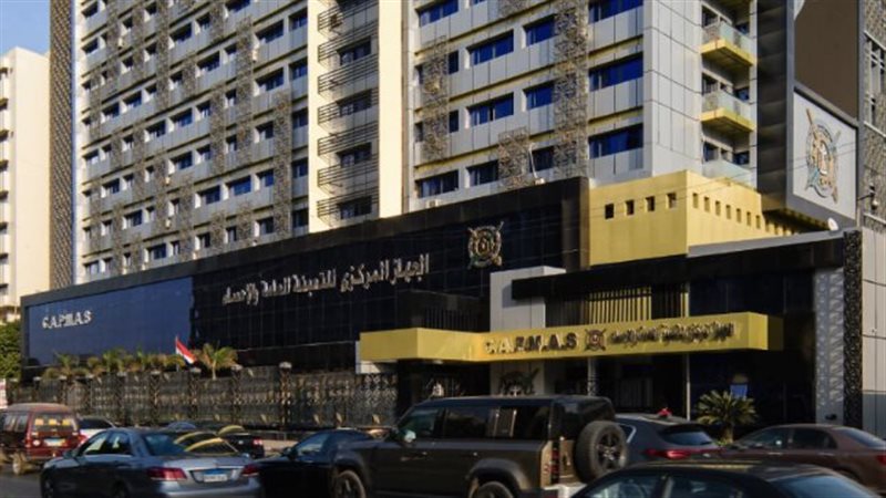 الجهاز المركزي للتعبئة
