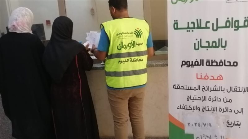 قوافل طبية مجانية