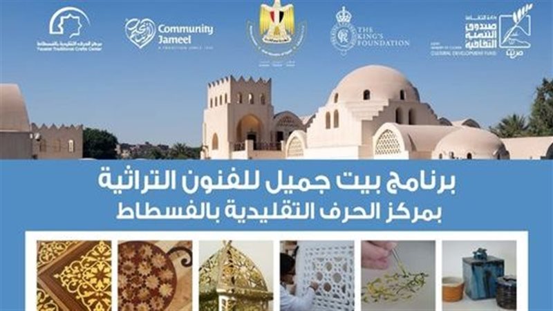 برنامج بيت جميل،