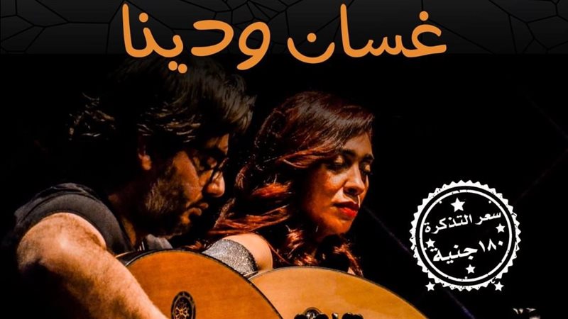 بوستر حفل ثنائي العود،