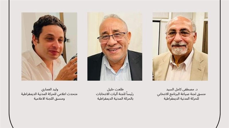 احزاب الحركة المدنية،فيتو