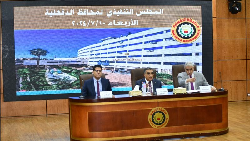 المجلس التنفيذي لمحافظة