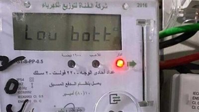 الأوراق المطلوبة لتقسيط مديونية فواتير الكهرباء