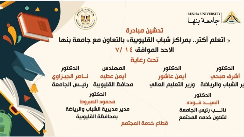 مبادرة اتعلم اكثر
