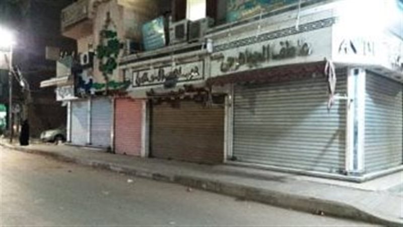 غلق المحال