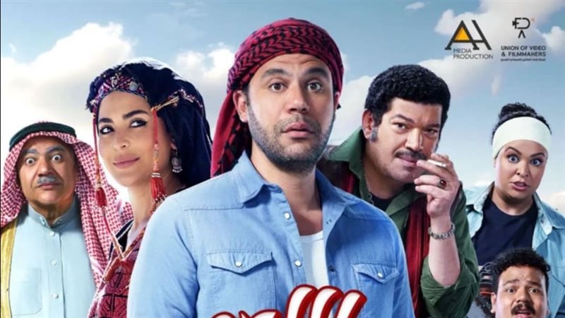 فيلم اللعب مع العيال،