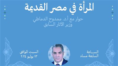 حوار مفتوح عن المرأة مع 