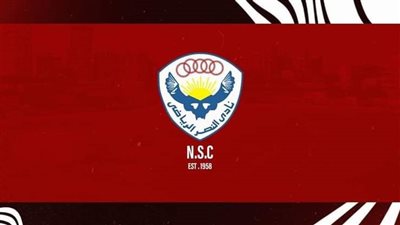 نادى النصر يصدر بيانا بشأن أزمة موعد مباراة بيراميدز في كأس مصر 