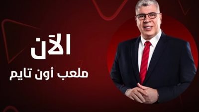 بعد إنهاء التعاقد مع شوبير، تعرف على مصير برنامج 