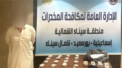 ضبط عنصر إجرامي بحوزته 10 كيلو هيروين بالإسماعيلية