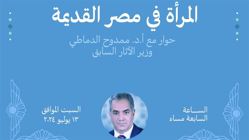 المرأة في مصر القديمة