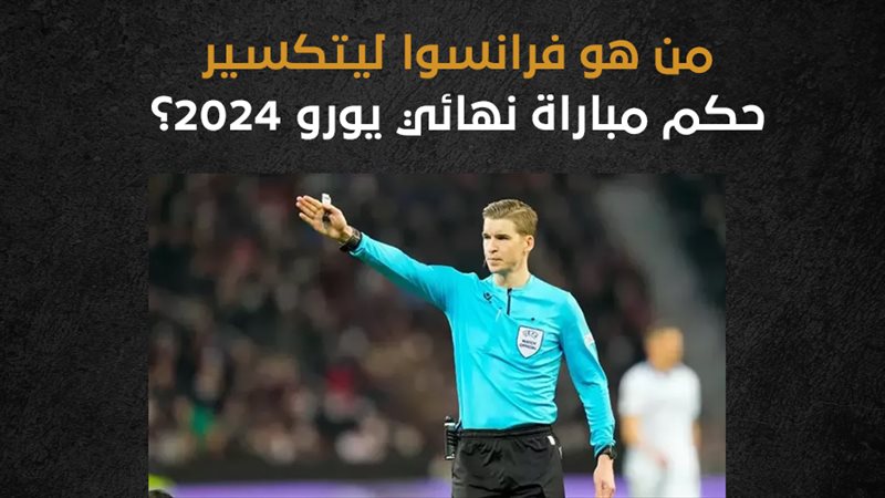 فرانسوا ليتكسير،
