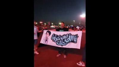 ياللي أنتي حبك حرية، الجمهور ينتظر الكينج قبل حفله بالعلمين بهذه الطريقة (فيديو وصور)