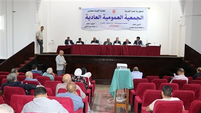 بعد تأخر اعتمادها 5 سنوات، عمومية الأطباء تعتمد الميزانيات المالية للنقابة وتطالب بإلغاء الحبس الاحتياطي في قانون المسئولية الطبية