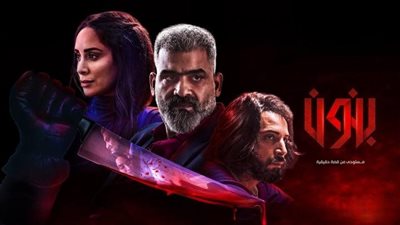 أبطال مسلسل بنون، تعرف عليهم 