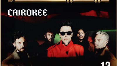 كايروكي وديسكو مصر يحييان حفلا غنائيا ضمن ليالي مصر