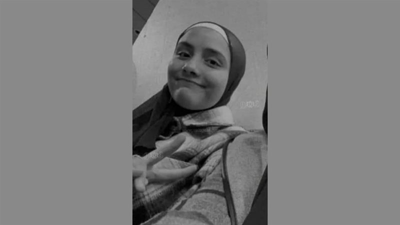 الطالبة الراحلة جنى